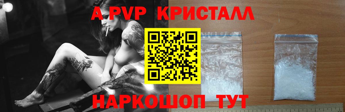 Alpha PVP VHQ  Alpha-PVP мука  Alpha-PVP  A-PVP СК КРИС  Вход с VPN  Карталы 