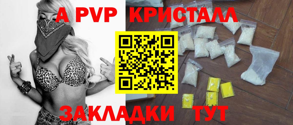 A-PVP VHQ Карталы