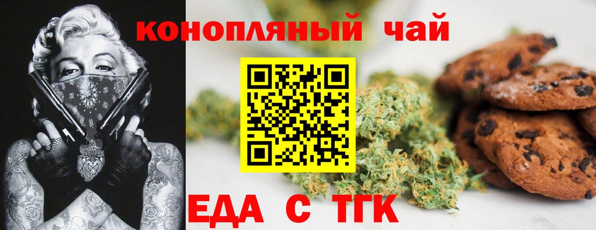 Карталы  Печенье с ТГК марихуана  Вход с VPN 