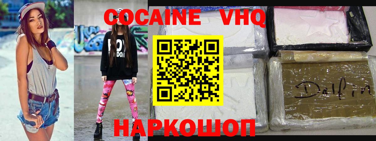 COCAIN FishScale Карталы