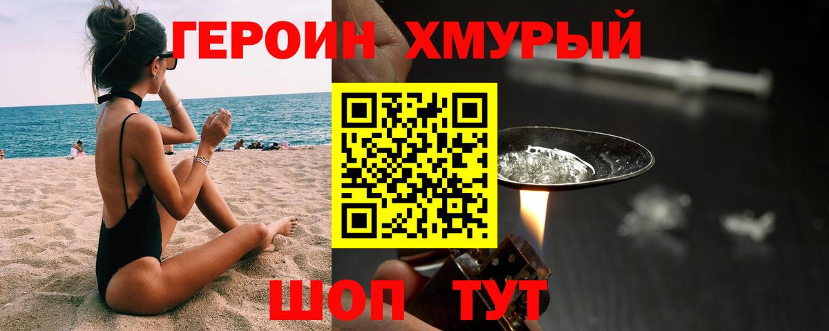 ГЕРОИН VHQ Карталы