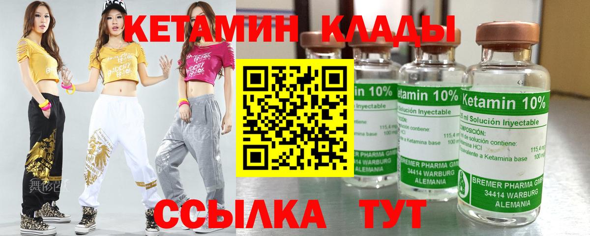 Карталы  КЕТАМИН ketamine  Кетамин VHQ  Вход с VPN 