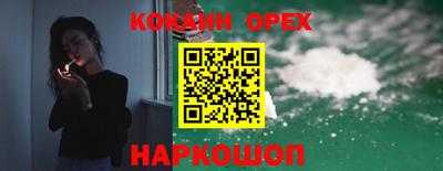 спайс Краснокаменск