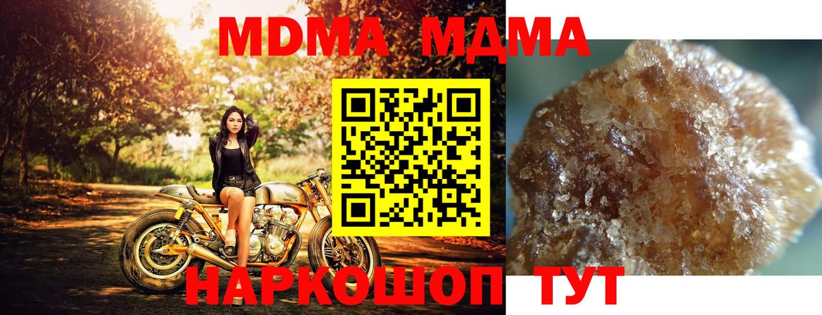 Карталы  МДМА Molly  МДМА crystal  Вход с VPN 