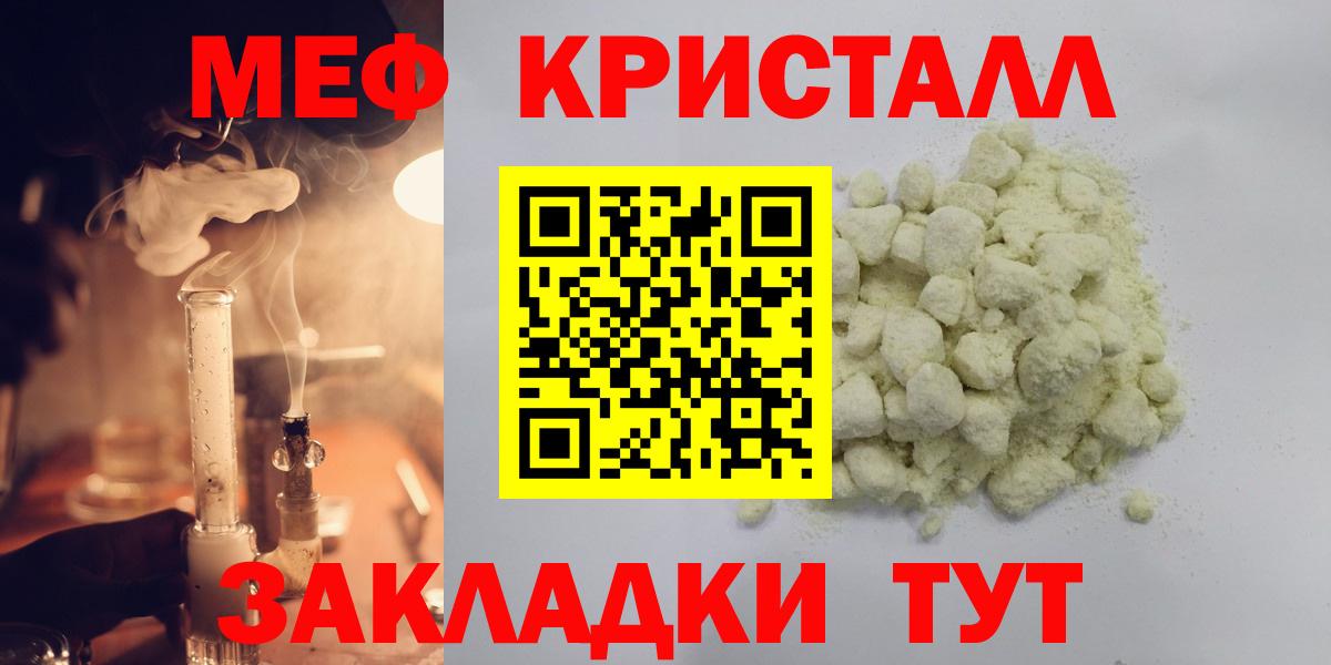 Меф мяу мяу кристаллы Карталы