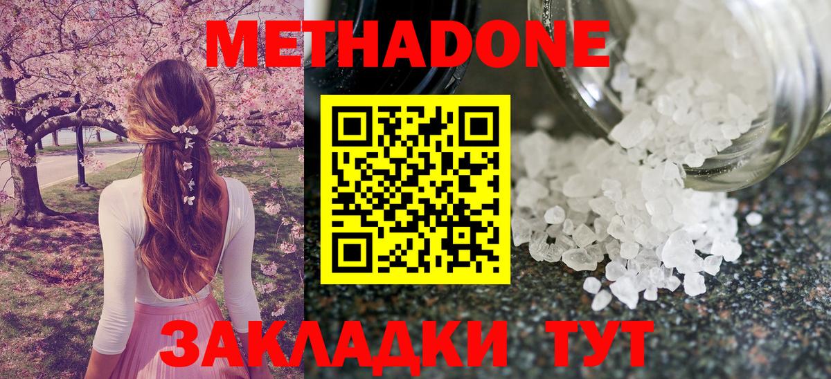 МЕТАДОН белоснежный  мега зеркало  это формула  Карталы  Вход с VPN  Метадон methadone 