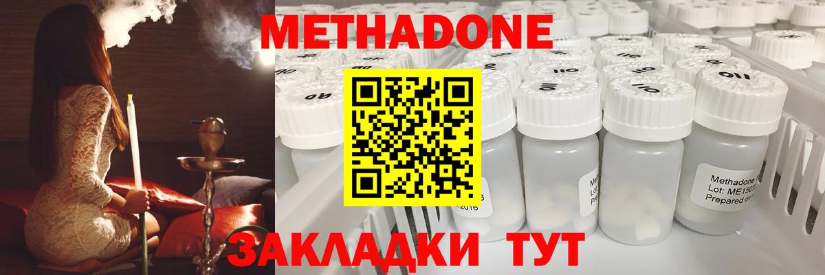 МЕТАДОН VHQ Карталы